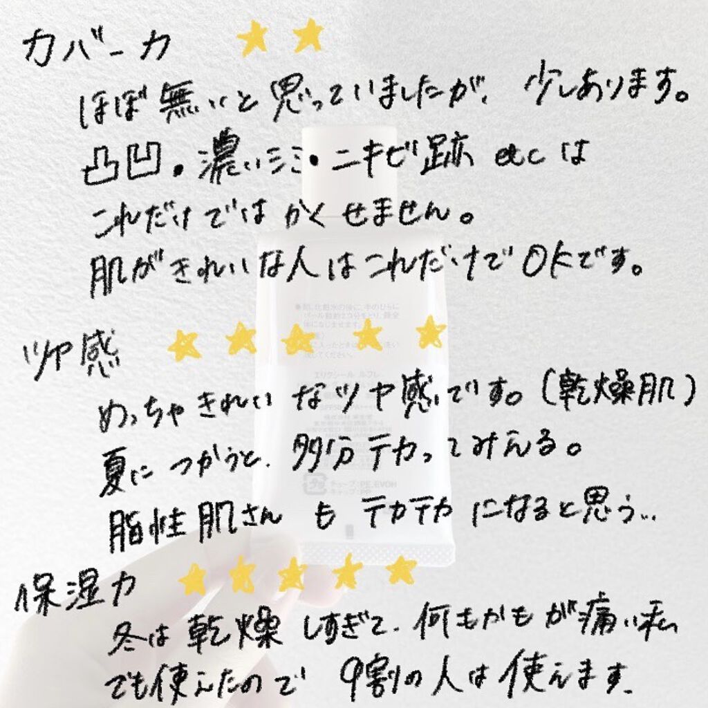 エリクシール ルフレ バランシング おしろいミルク Ｃ/エリクシール/乳液を使ったクチコミ（3枚目）