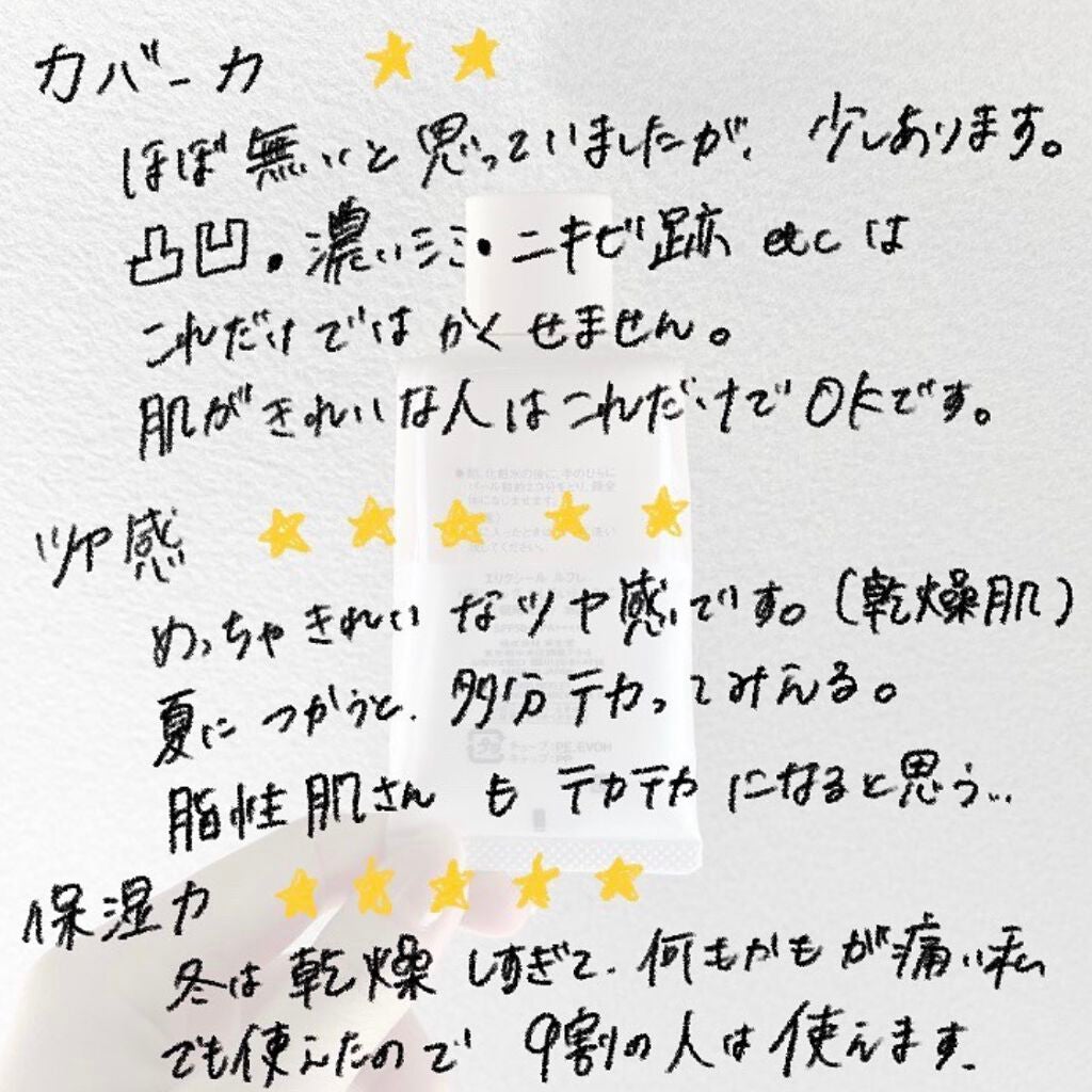 エリクシール ルフレ バランシング おしろいミルク C/エリクシール/乳液を使ったクチコミ(3枚目)