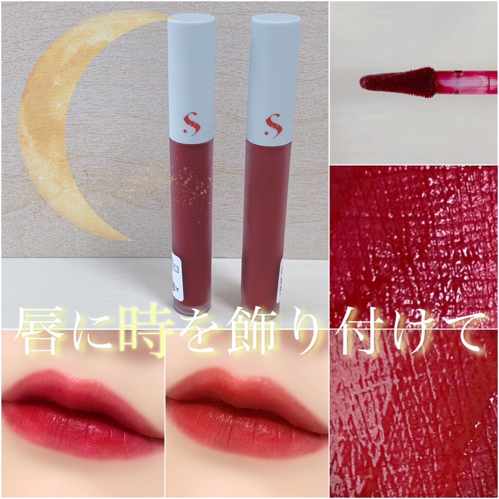 オールタイム ムード ベルベットティント/saat insight/リップティントを使ったクチコミ(1枚目)