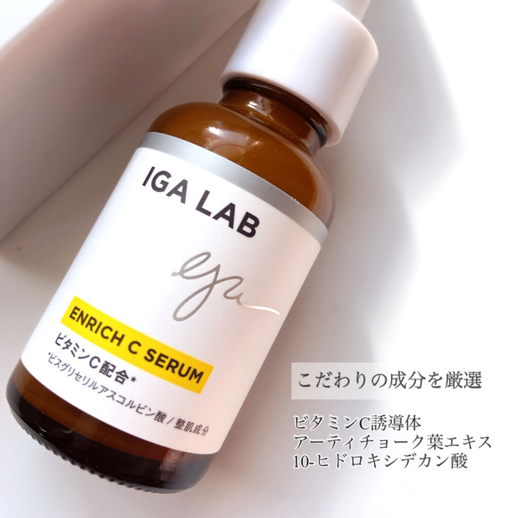 エンリッチCセラム/IGA LAB/美容液を使ったクチコミ（2枚目）