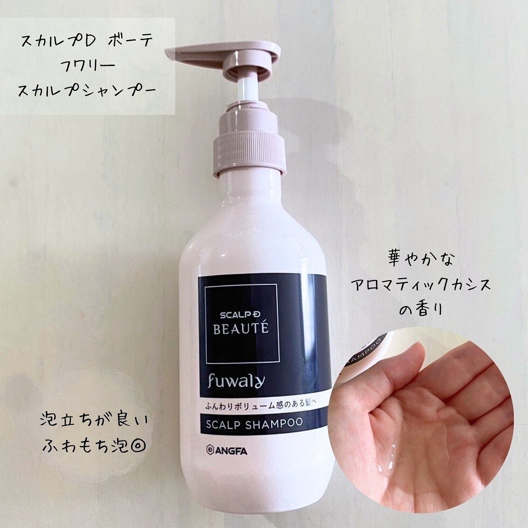 スカルプD ボーテ フワリー スカルプシャンプー/トリートメントパック/アンファー(スカルプD)/市販シャンプーを使ったクチコミ(2枚目)