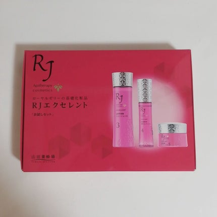 RJエクセレントお試しセット/アピセラピーコスメティクス/スキンケアキットを使ったクチコミ(1枚目)