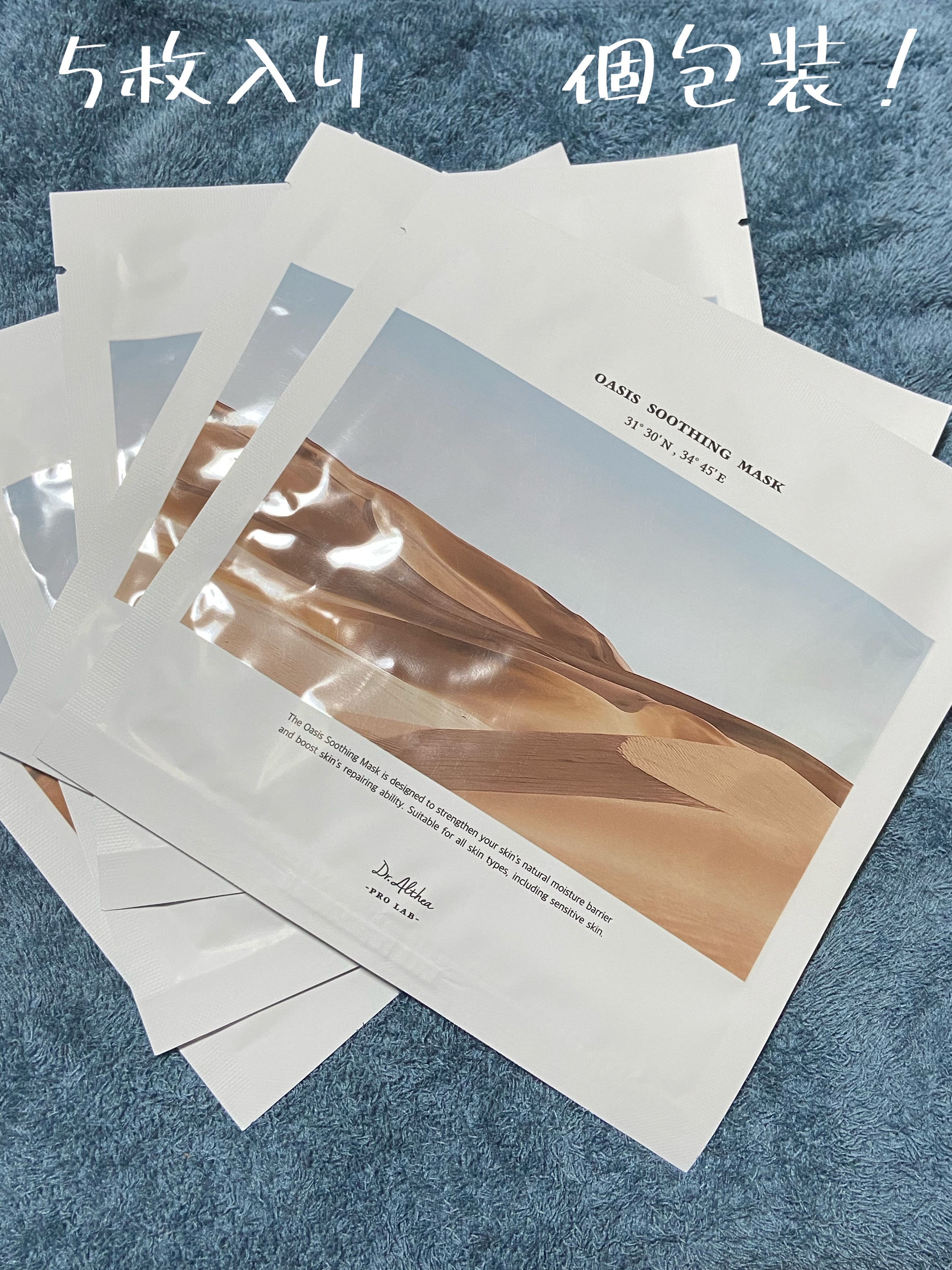 オアシス スージング マスク/Dr.Althea/シートマスク・パックを使ったクチコミ（2枚目）