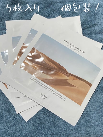 オアシス スージング マスク/Dr.Althea/シートマスク・パックを使ったクチコミ(2枚目)