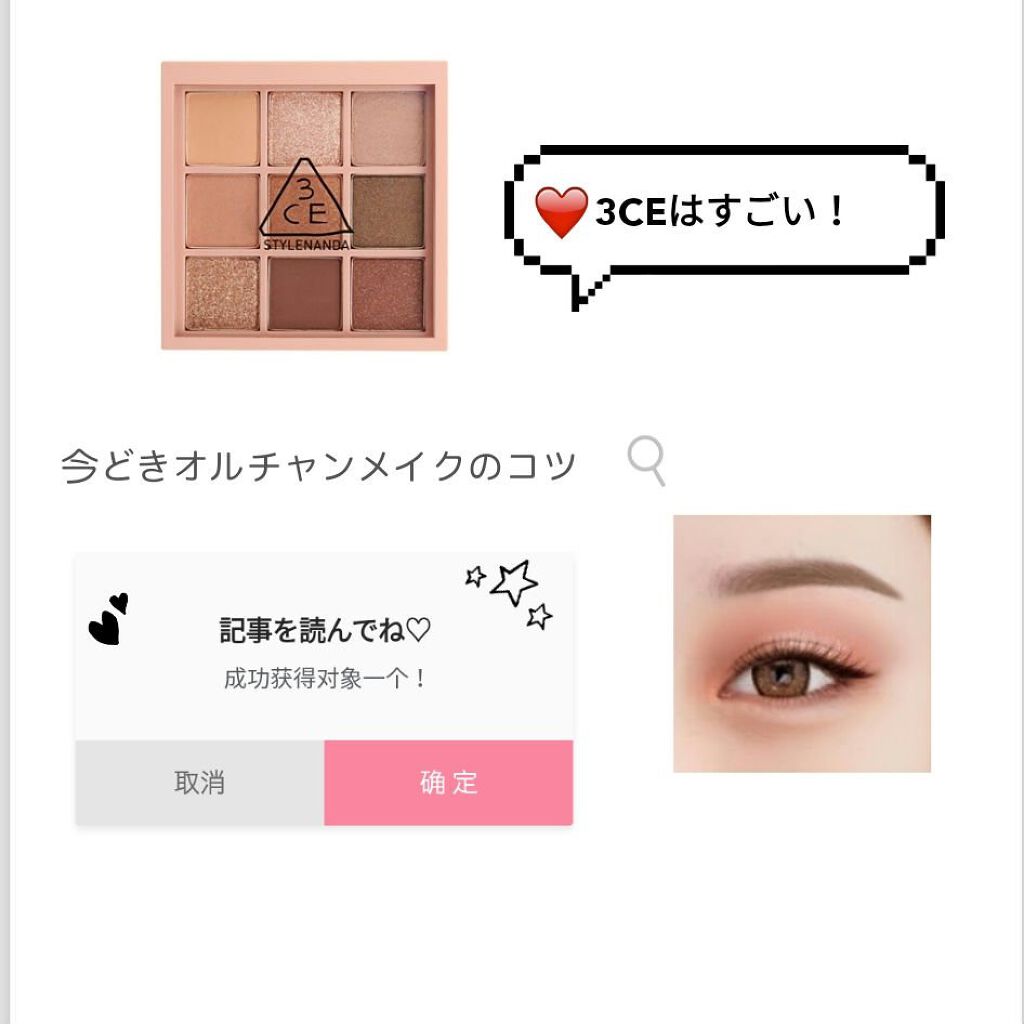 3CE マルチアイカラーパレット/3CE/アイシャドウパレットを使ったクチコミ(1枚目)