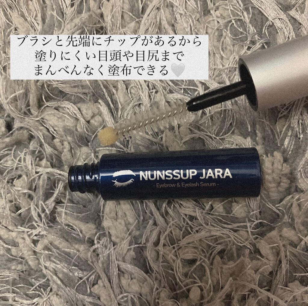 Eyebrow&Eyelash Serum/NUNSSUP JARA/まつげ美容液を使ったクチコミ（2枚目）