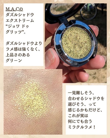 M・A・C ダズルシャドウ エクストリームのクチコミ「【みんなが喰いつく、悶絶グリーン】
先日、ストーリーズであげた、
「今日のアイメイク」で
使.....」(3枚目)