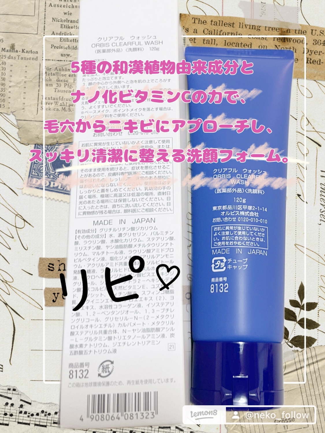 クリアフル ウォッシュ/オルビス/洗顔フォームを使ったクチコミ（2枚目）
