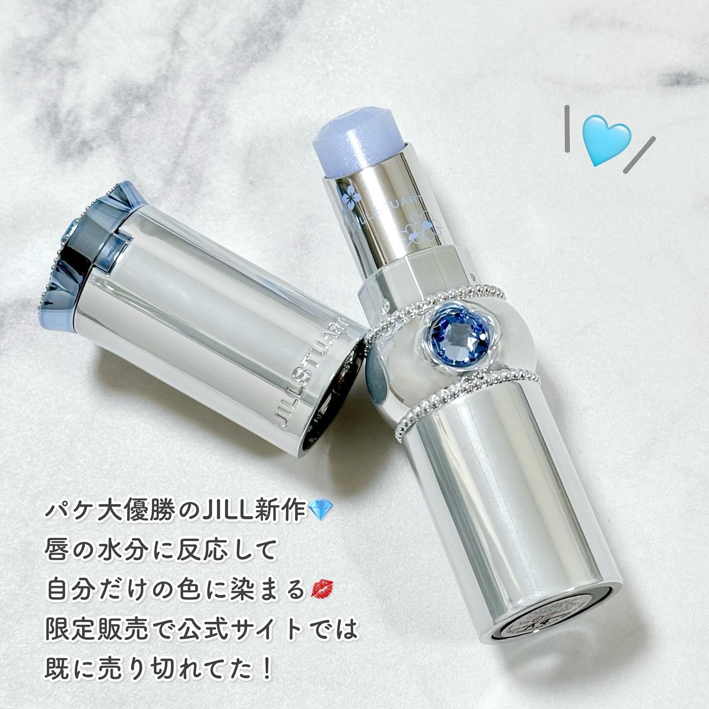 ジルスチュアート サムシングピュアブルー マイリップス/JILL STUART/リップティントを使ったクチコミ（3枚目）