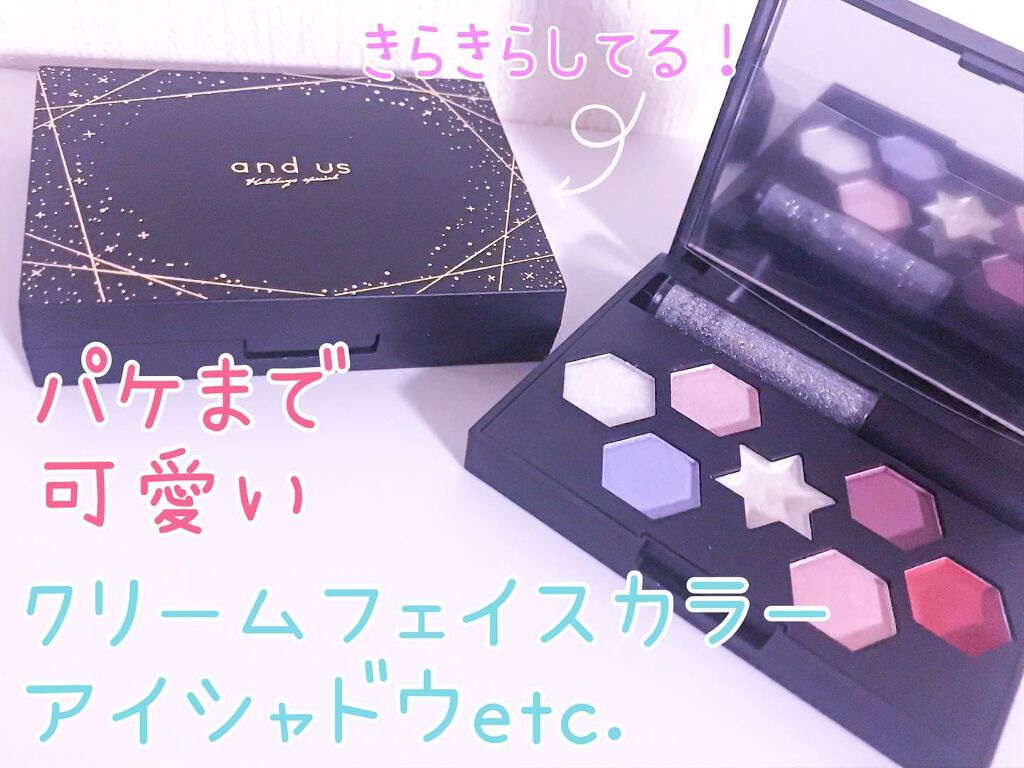 and us ウィンターコフレパレット/3COINS/メイクアップキットを使ったクチコミ（2枚目）