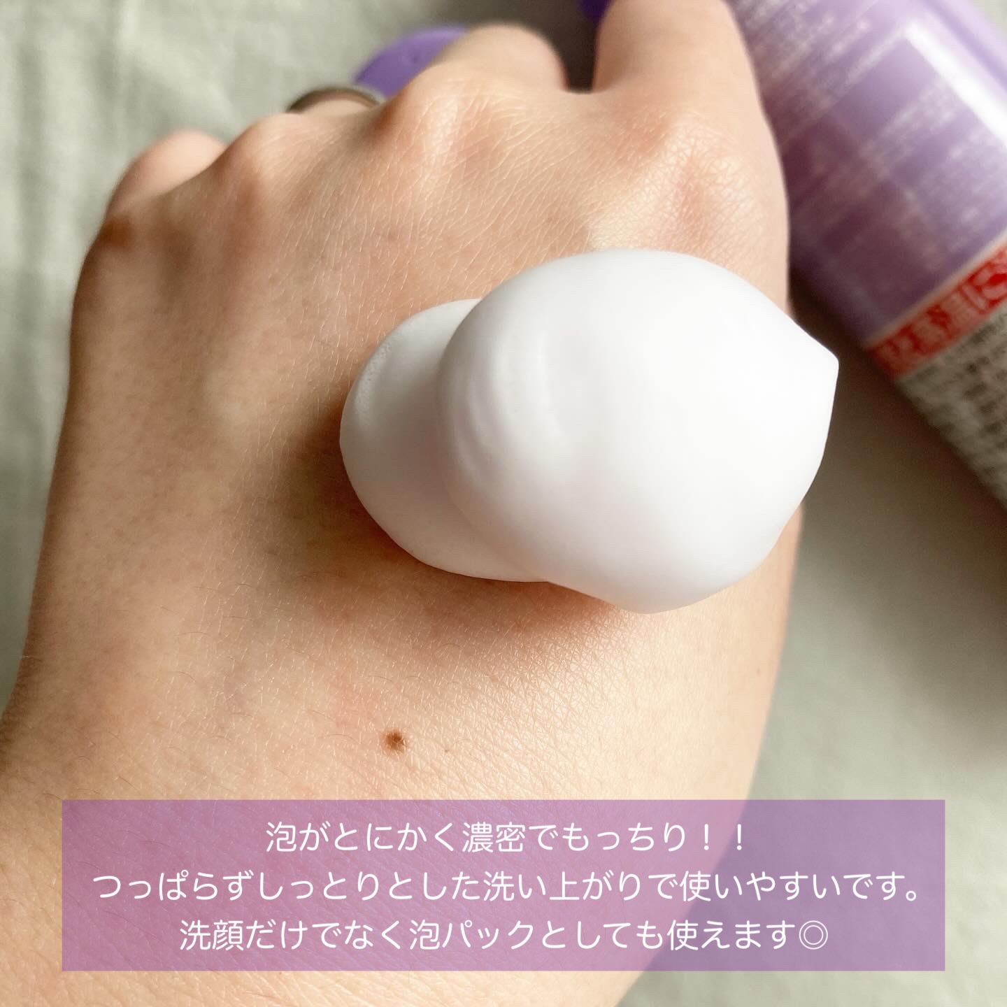 ブラックシュガー パーフェクト ムースフォーム ラベンダー/SKINFOOD/洗顔フォームを使ったクチコミ（2枚目）