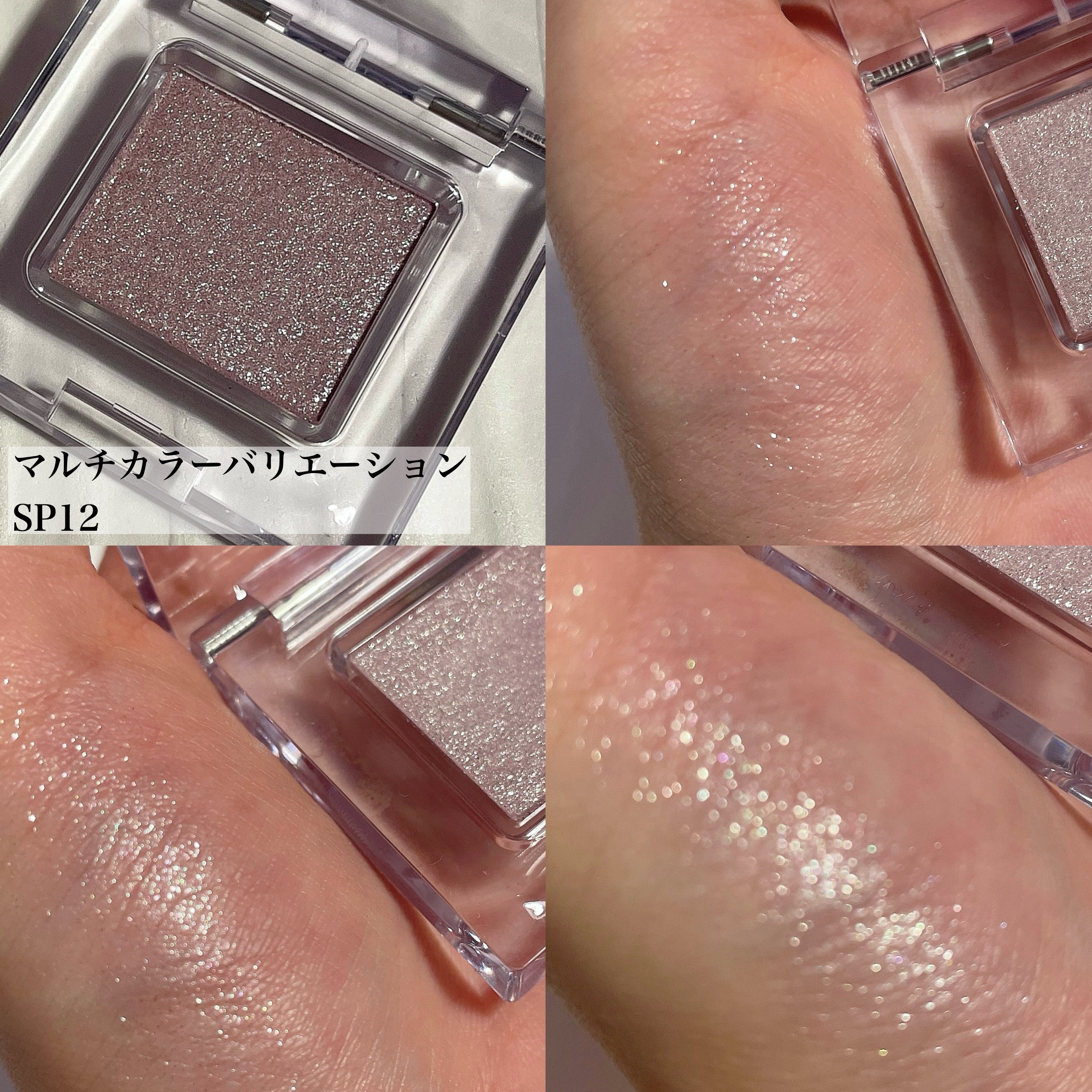 マルチカラーバリエーション スパークル/チャコット・コスメティクス/単色アイシャドウを使ったクチコミ（3枚目）