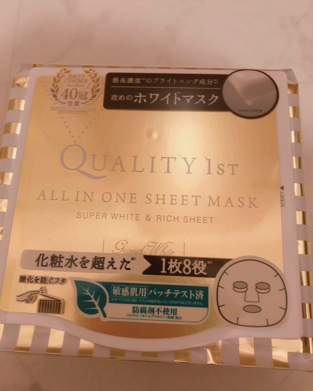 オールインワンシートマスク グランホワイト 携帯用/クオリティファースト/シートマスク・パックを使ったクチコミ(3枚目)
