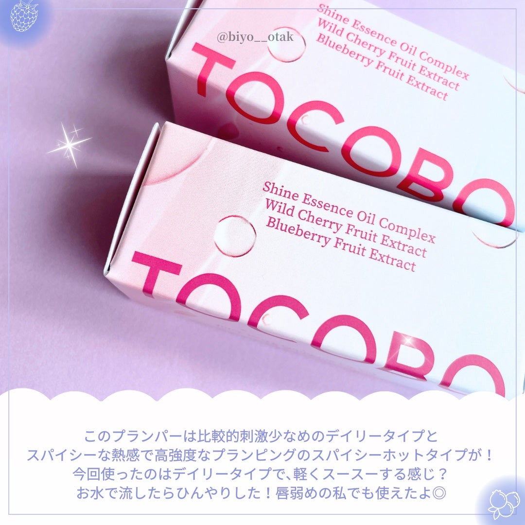 ジューシーベリープランピングリップオイル/TOCOBO/リップグロスを使ったクチコミ(6枚目)