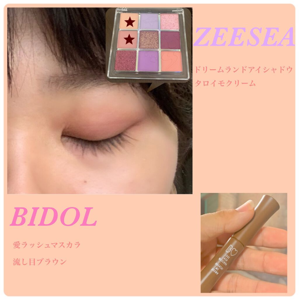 愛ラッシュマスカラR 04 流し目ブラウン【旧】/b idol/マスカラを使ったクチコミ（2枚目）