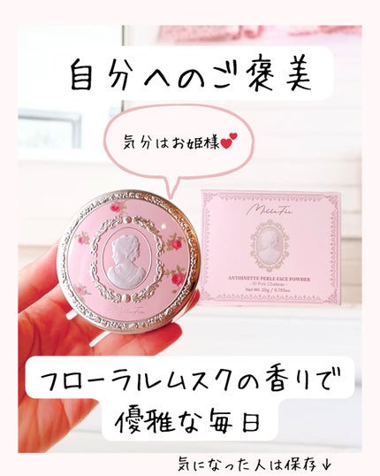 アントワネットペルルフェイスパウダー/MilleFée/ルースパウダーを使ったクチコミ(4枚目)