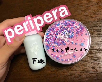 PERIPERA ミントインクスキンティントのクチコミ「今回は私がめちゃくちゃ好きなブランド!!!
periperaです!!!!
色落ちしないブランド.....」(1枚目)