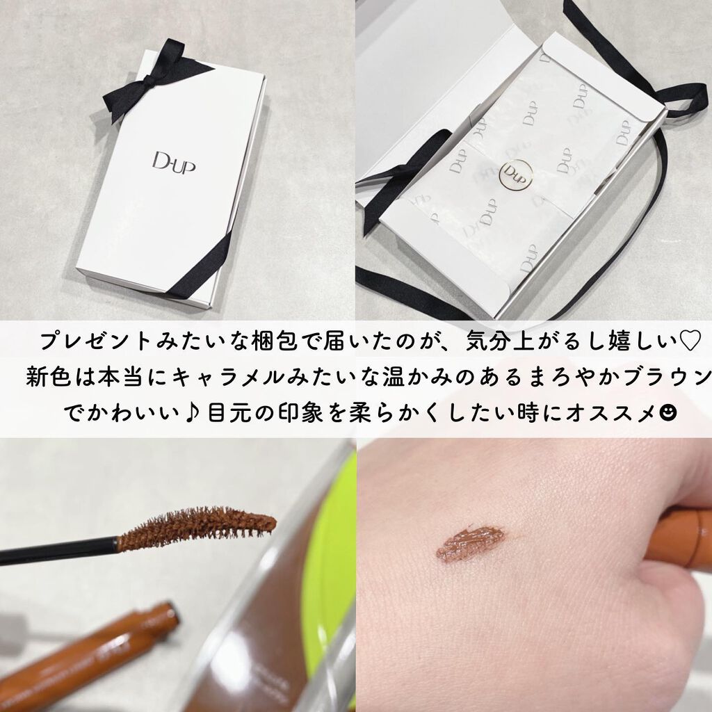 パーフェクトエクステンション マスカラ for カール/D-UP/マスカラを使ったクチコミ（2枚目）