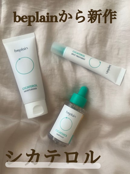 シカテロル スポットトリートメント/beplain/フェイスクリームを使ったクチコミ(1枚目)