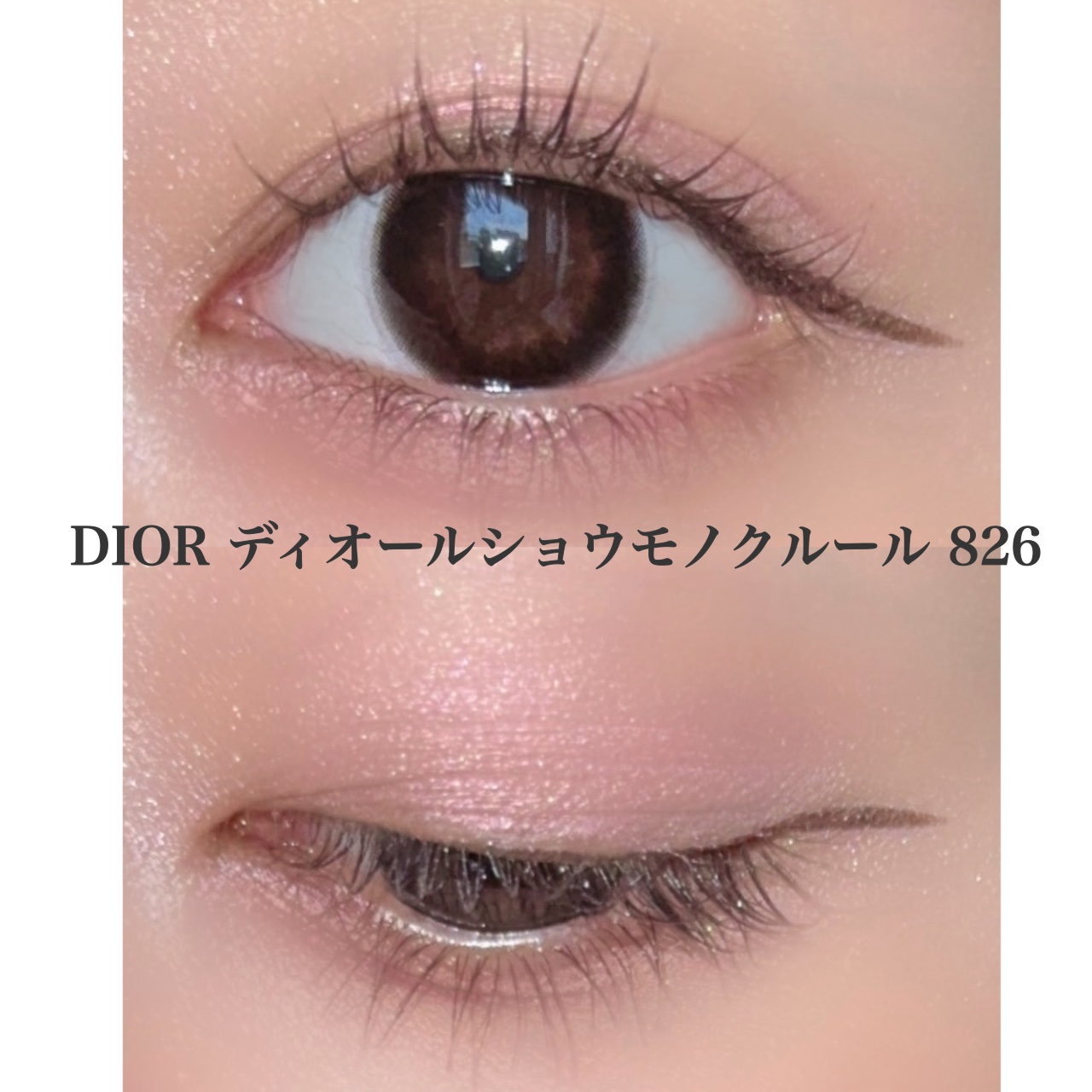 ディオールショウ モノ クルール/Dior/アイシャドウを使ったクチコミ（3枚目）