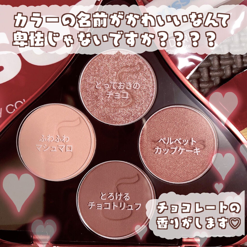 キスチョコレート プレイカラーアイズ/ETUDE/アイシャドウパレットを使ったクチコミ(2枚目)