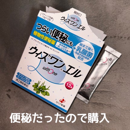 新ウィズワン(医薬品)/ゼリア新薬工業/その他を使ったクチコミ(1枚目)