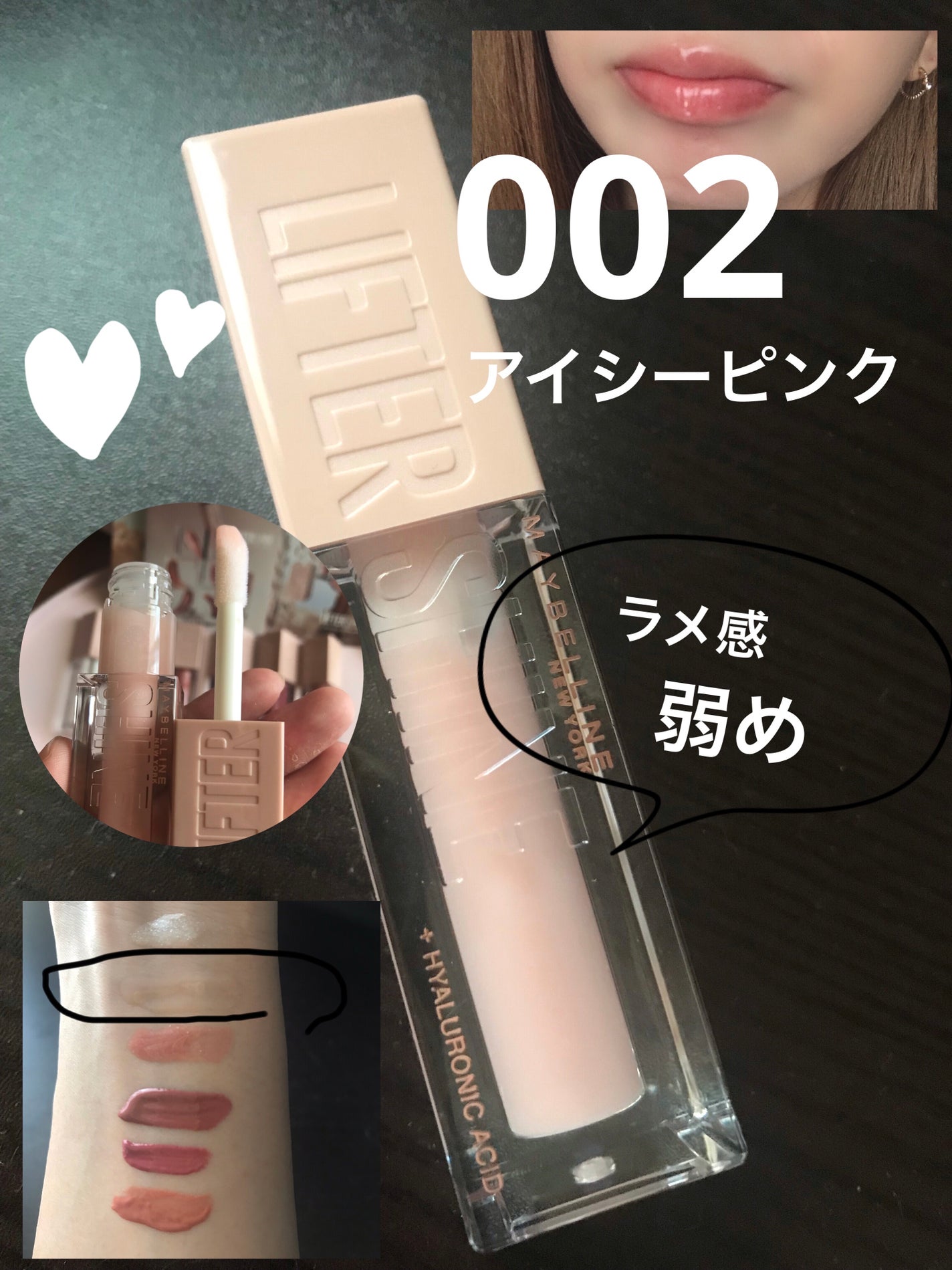 リフターシャイン/MAYBELLINE NEW YORK/リップグロスを使ったクチコミ(4枚目)