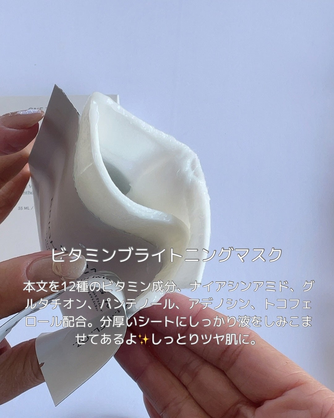 CICAスージングマスク/ONE THING/シートマスク・パックを使ったクチコミ(4枚目)