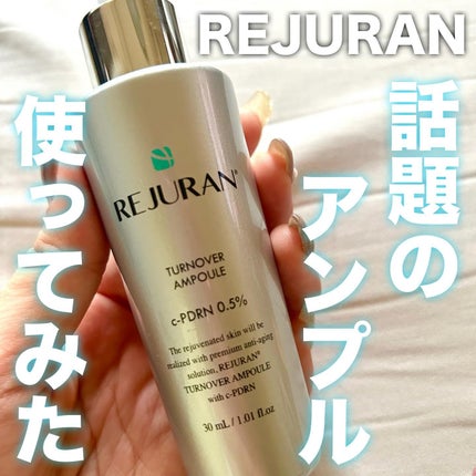 ターンオーバーアンプル/REJURAN COSMETICS/美容液を使ったクチコミ(1枚目)