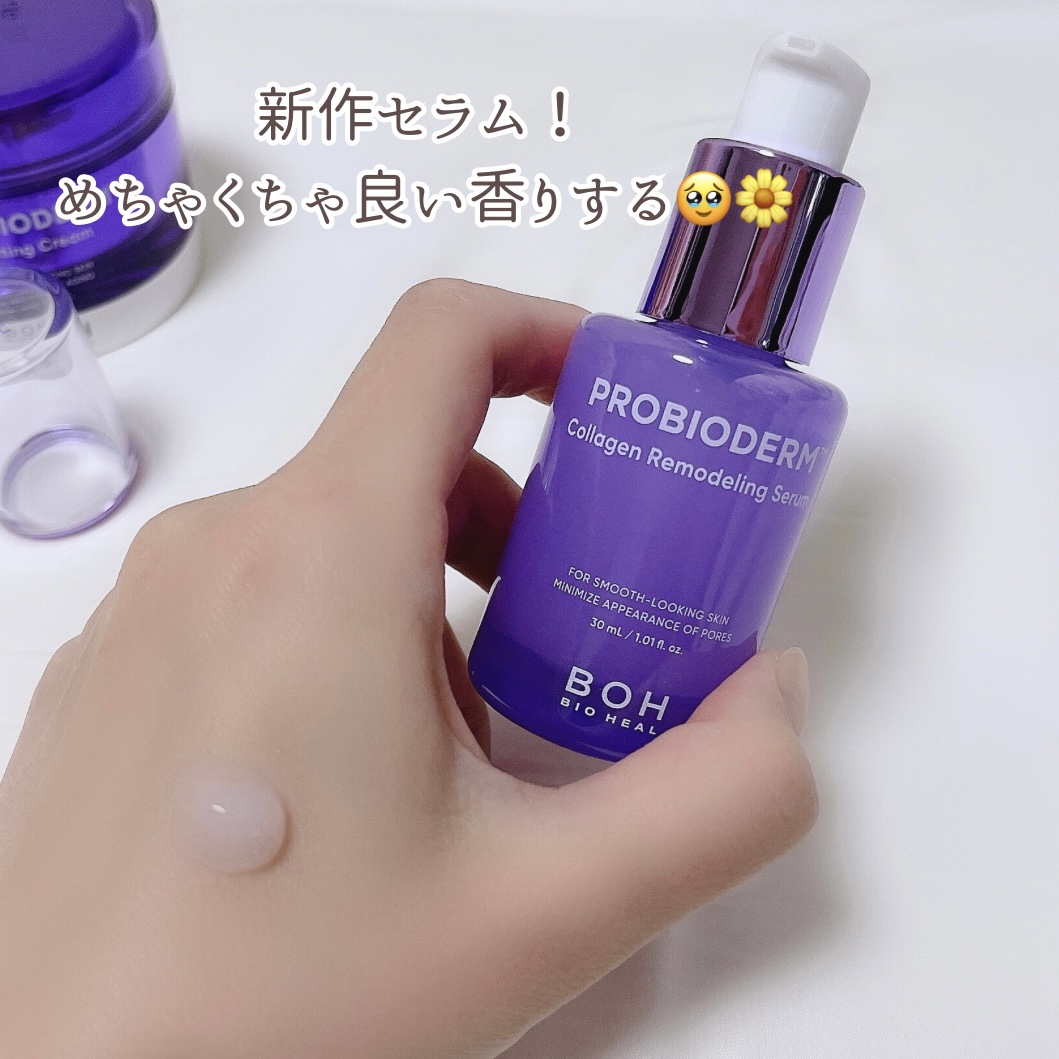 プロバイオダーム™ コラーゲンリモデリングセラム/BIOHEAL BOH/美容液を使ったクチコミ（3枚目）