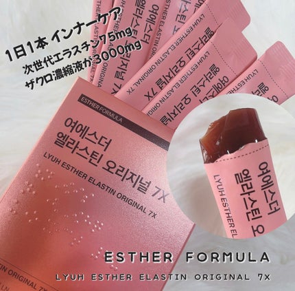 ヨエスターエラスチンオリジナル7X/ESTHER FORMULA/美容サプリメントを使ったクチコミ(1枚目)