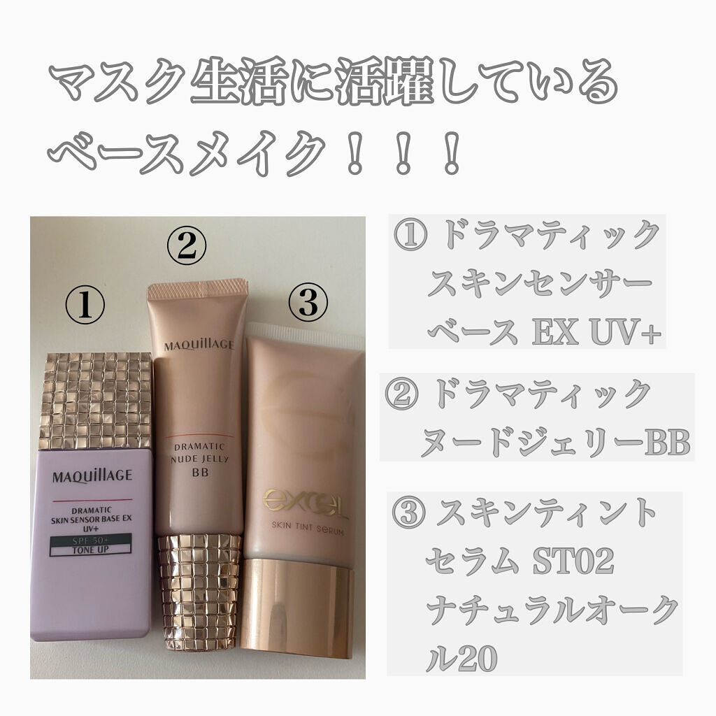 スキンティントセラム/excel/リキッドファンデーションを使ったクチコミ（2枚目）