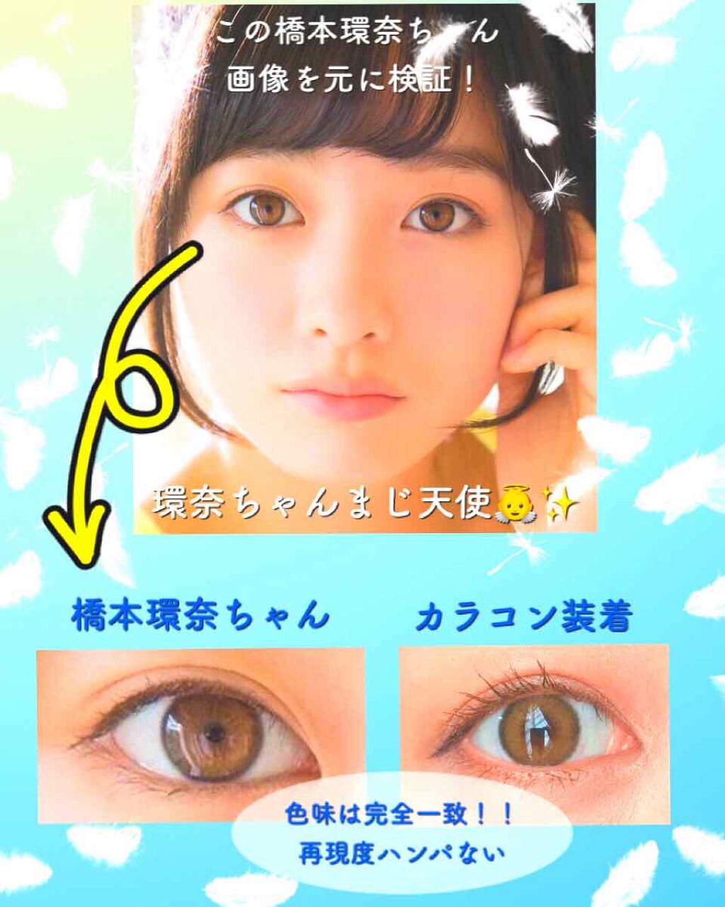 CANNA ROZE 1year/URIA i-DOL/カラーコンタクトレンズを使ったクチコミ（2枚目）