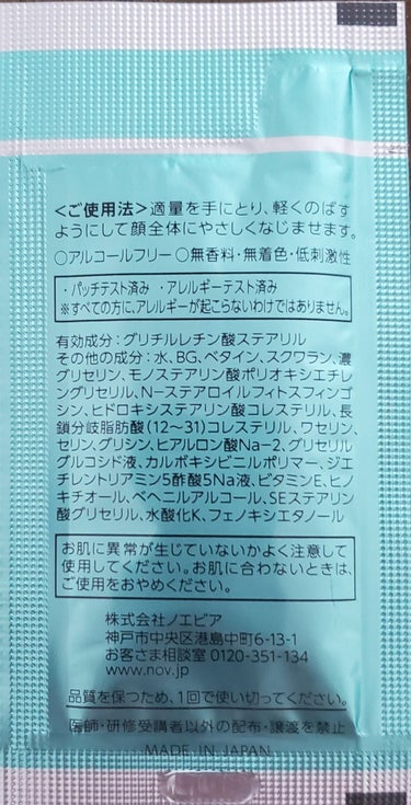 NOV Ⅲ ミルキィローションのクチコミ「【使った商品】
NOV　Ⅲ 
ミルキィローション

保湿乳液

【使用感】
・みずみずしいさわ.....」（2枚目）