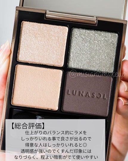 アイカラーレーション/LUNASOL/アイシャドウパレットを使ったクチコミ(7枚目)