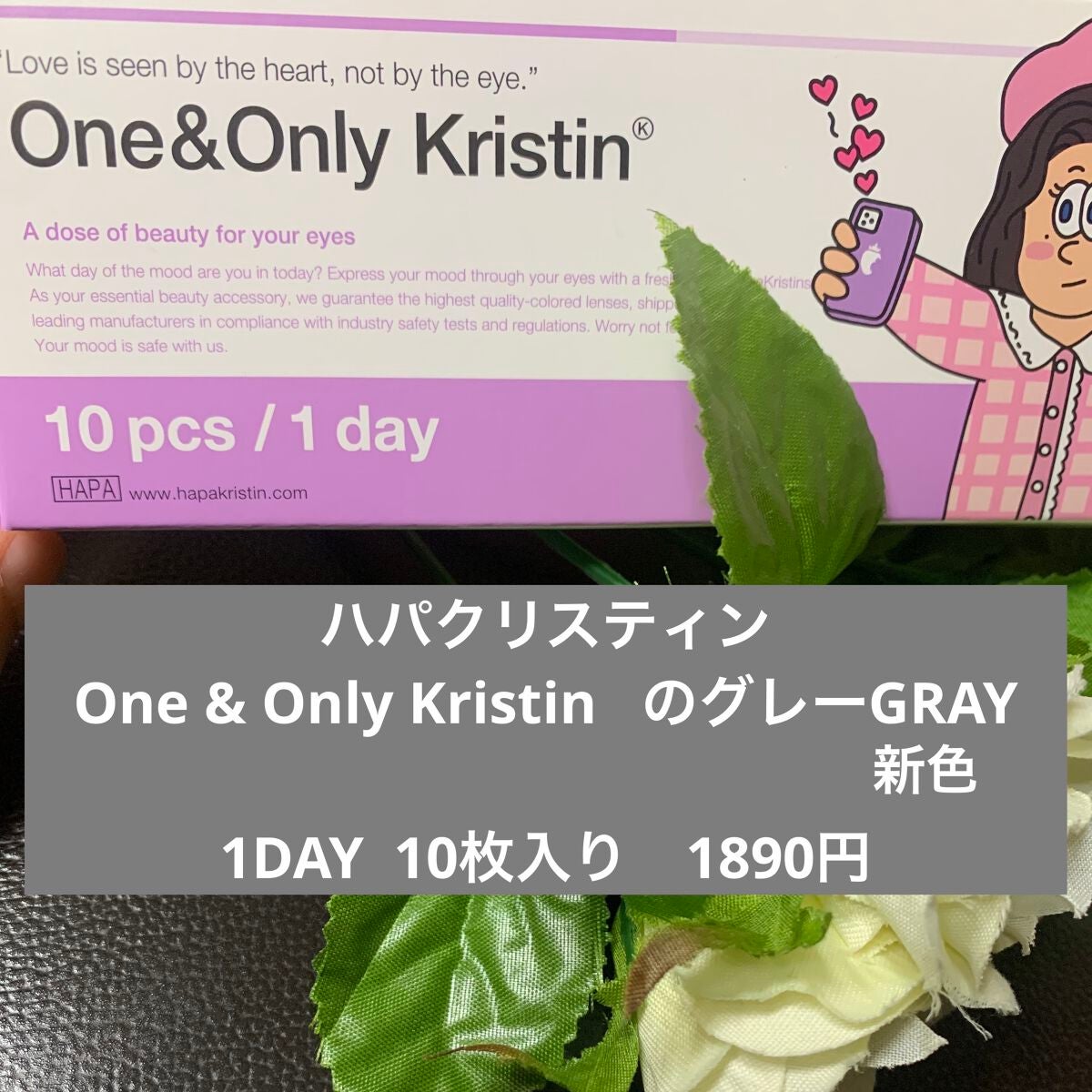 One & Only Kristin/Hapa kristin/カラーコンタクトレンズを使ったクチコミ(2枚目)