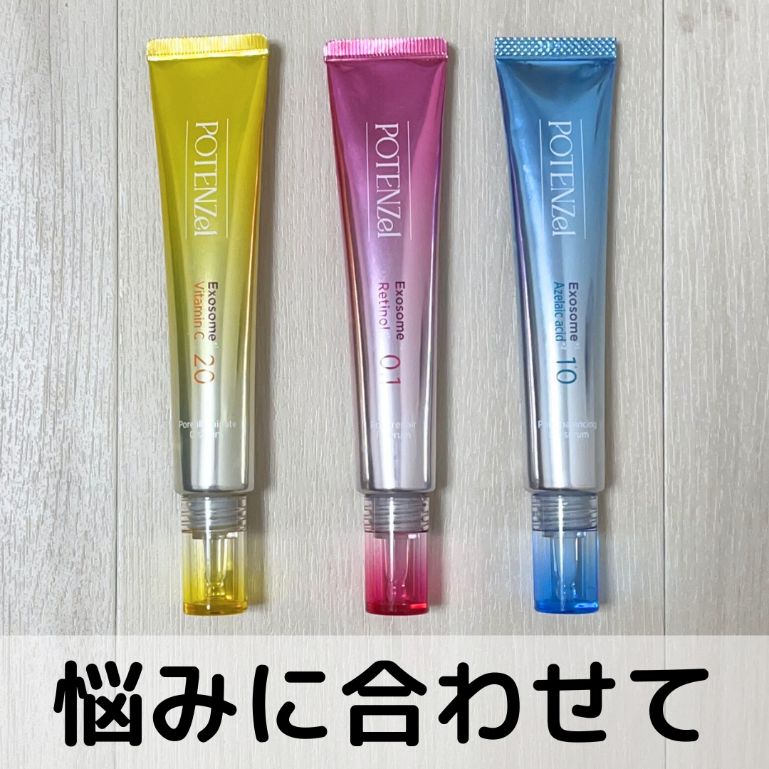 ポテンツェル ポアイルミネートCセラム/POTENZel/美容液を使ったクチコミ（1枚目）