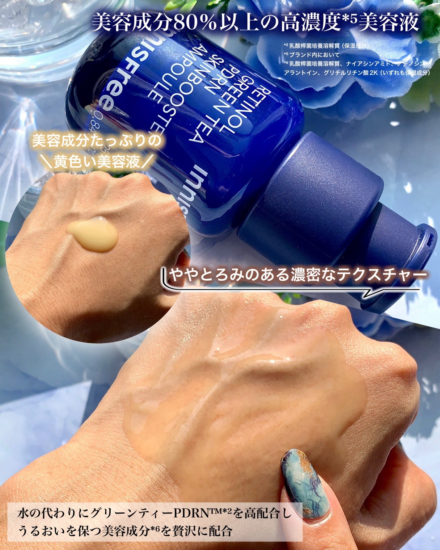 レチノール PDRN アドバンスド セラム/innisfree/美容液を使ったクチコミ(3枚目)