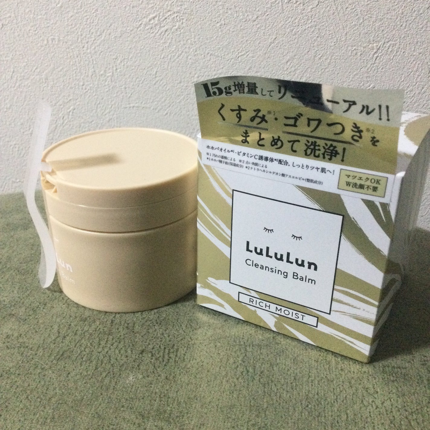 ルルルンクレンジング トーニングバーム HYDRATE WHITE/ルルルン/クレンジングバームを使ったクチコミ(1枚目)