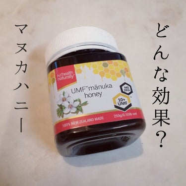 マヌカハニーUMF10+/生活の木/食品を使ったクチコミ（1枚目）