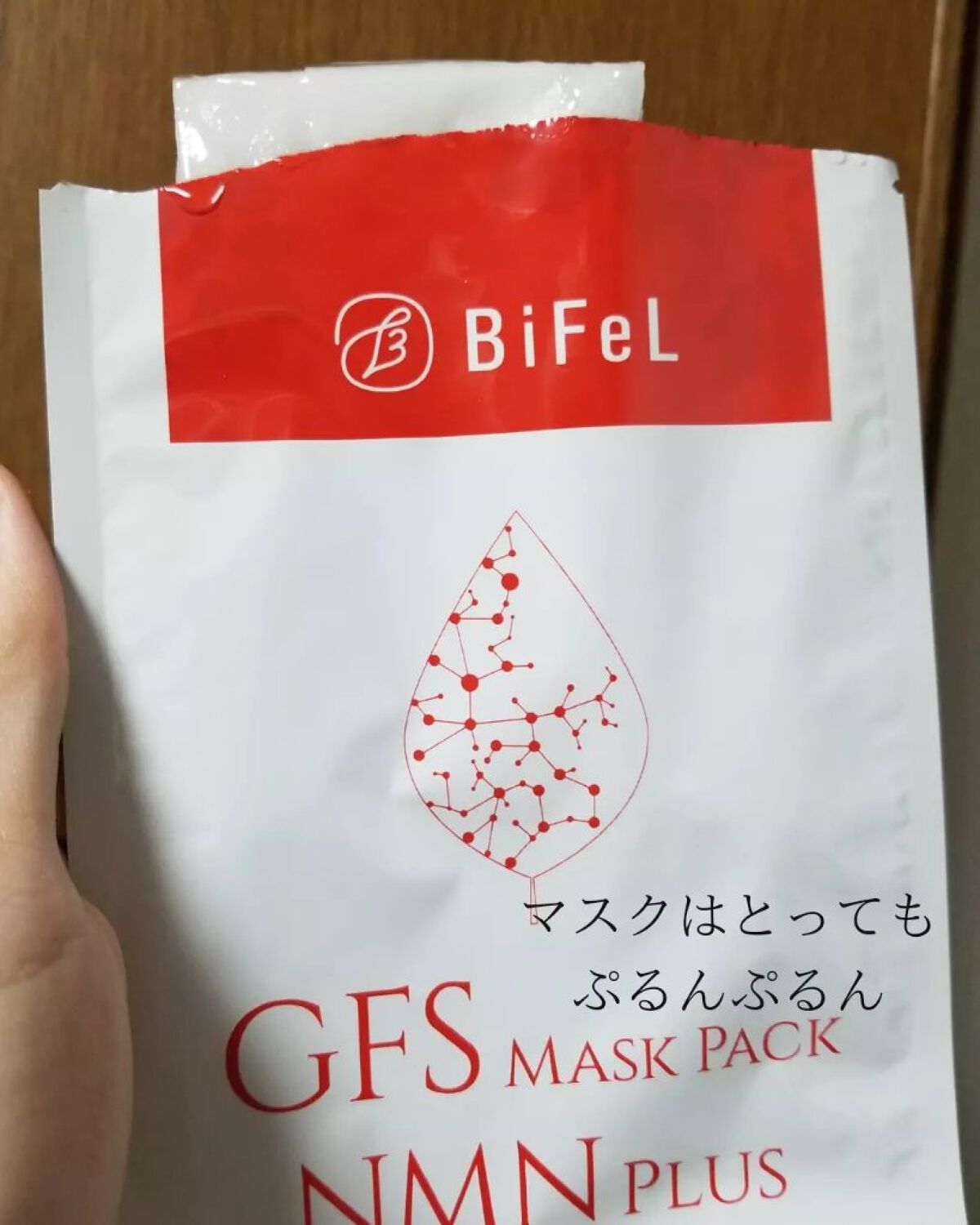 導入美顔器イオンブースター＆GFSマスク/bifel/美顔器・マッサージを使ったクチコミ（3枚目）