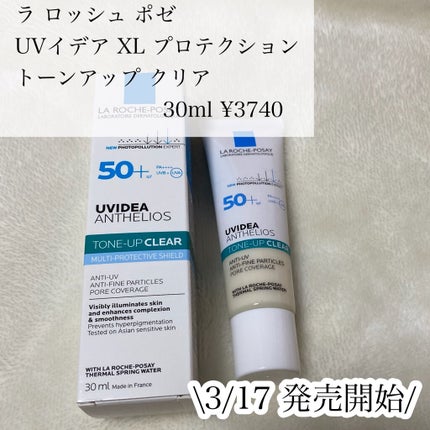 UVイデア XL プロテクショントーンアップ クリア/ラ ロッシュ ポゼ/化粧下地を使ったクチコミ(2枚目)