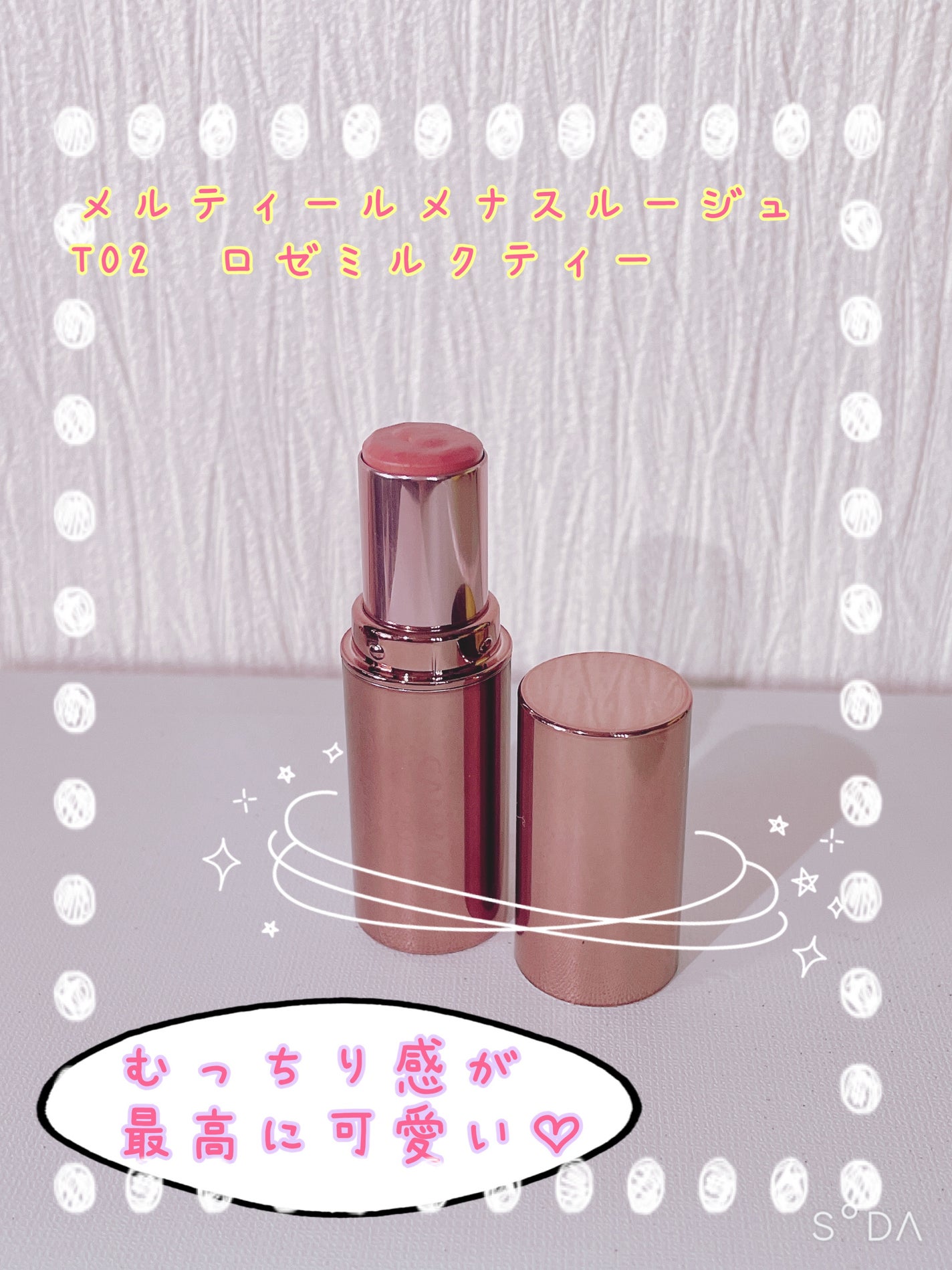 メルティールミナスルージュ(ティントタイプ)/キャンメイク/リップティントを使ったクチコミ(1枚目)