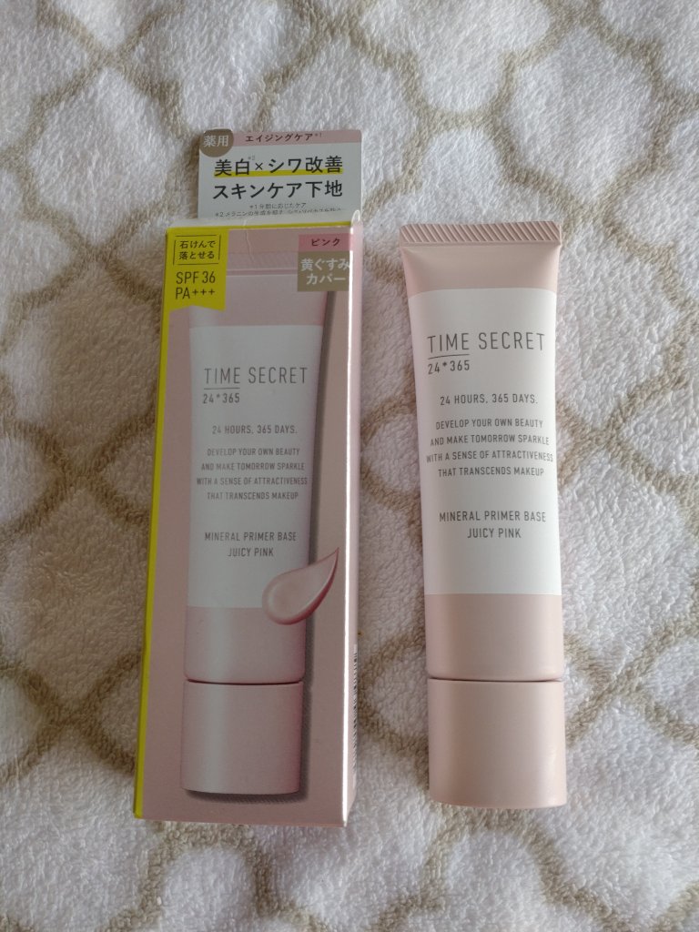 ミネラル 薬用プライマーベース/TIME SECRET/化粧下地を使ったクチコミ（1枚目）