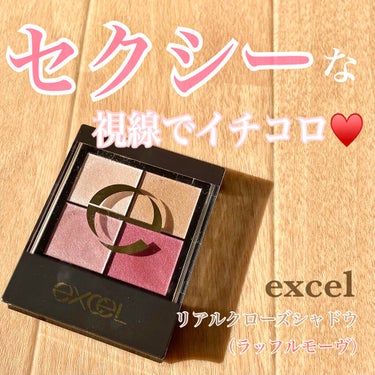 リアルクローズシャドウ CS13 ラッフルモーヴ/excel/アイシャドウパレットを使ったクチコミ（1枚目）