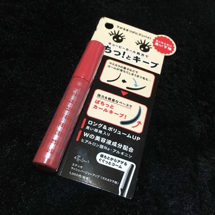 エテュセ アイエディション (マスカラベース)/ettusais/マスカラ下地を使ったクチコミ(1枚目)