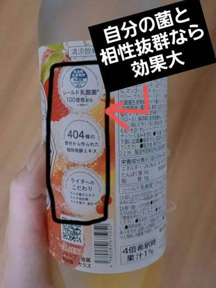 コンブチャビューティ ピーチ/AENA(アエナ)/コンブチャを使ったクチコミ(2枚目)