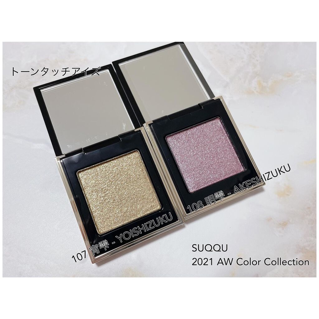 シグニチャー カラー アイズ/SUQQU/アイシャドウパレットを使ったクチコミ（3枚目）
