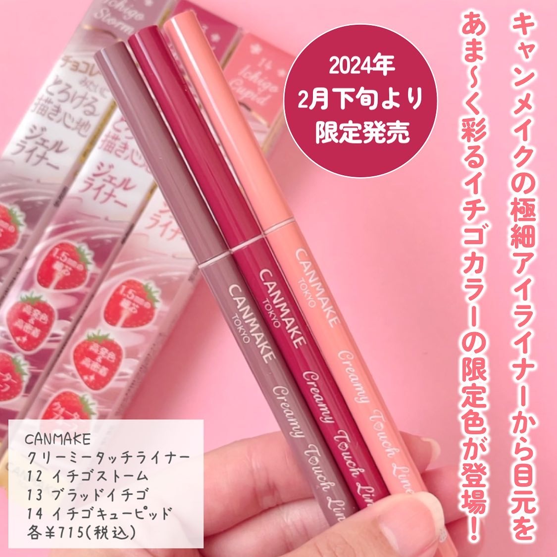 クリーミータッチライナー/キャンメイク/ジェルアイライナーを使ったクチコミ（2枚目）