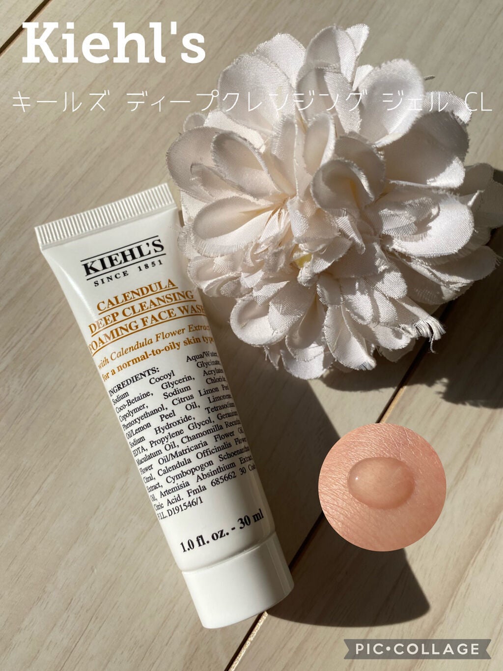 キールズ ディープクレンジング ジェル CL/Kiehl's/クレンジングジェルを使ったクチコミ(1枚目)